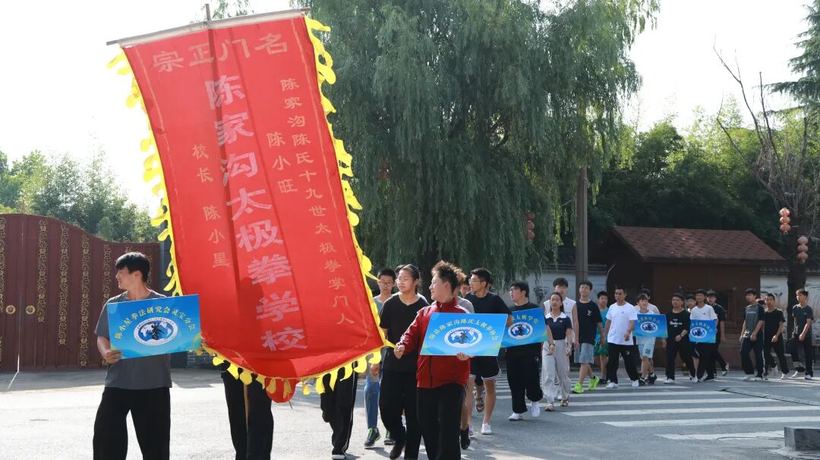 第八届中国陈家沟陈氏太极拳国际交流大赛代表队入场