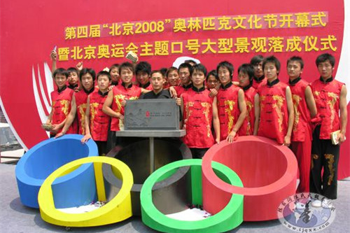应邀带领学生赴北京为申办奥运活动演出